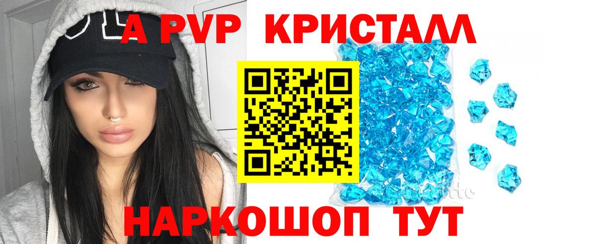 A-PVP крисы CK  А ПВП СК  Королёв  Alpha PVP VHQ  Alfa_PVP  Вход с VPN 