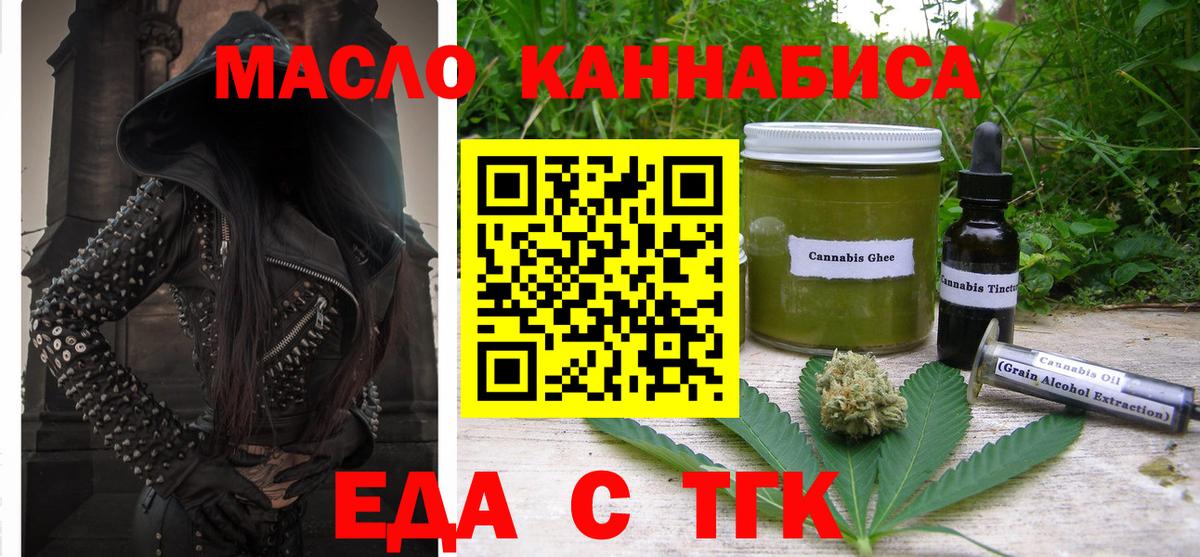 Canna-Cookies марихуана Королёв