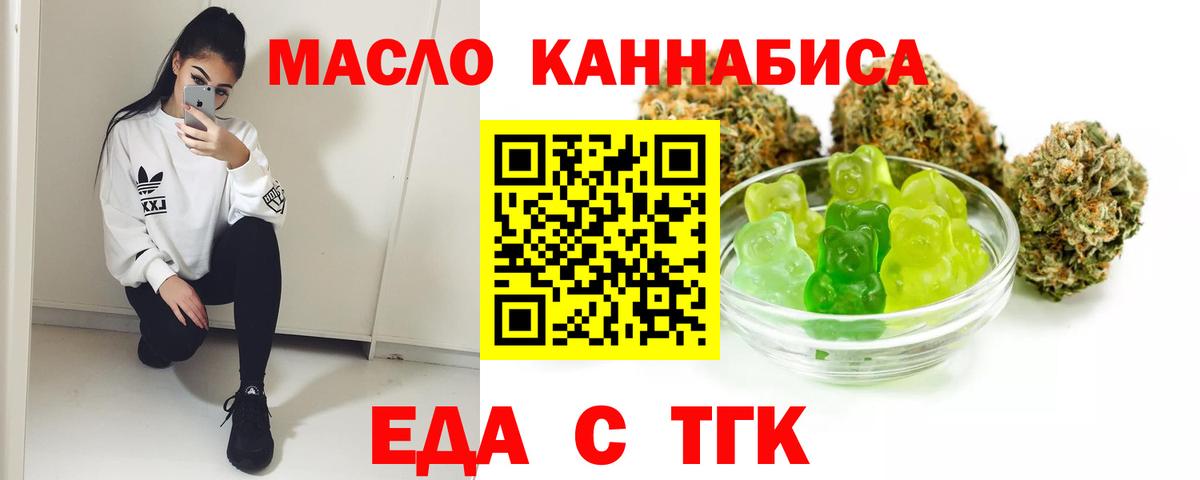 Королёв  Печенье с ТГК марихуана  Вход с VPN 