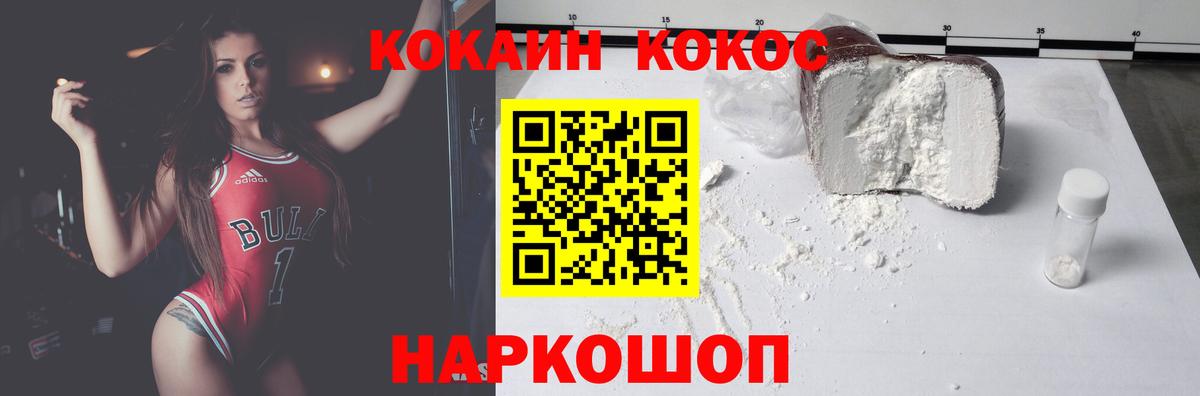 КОКАИН  КОКАИН Перу  Королёв  Вход с VPN  КОКАИН 99% 