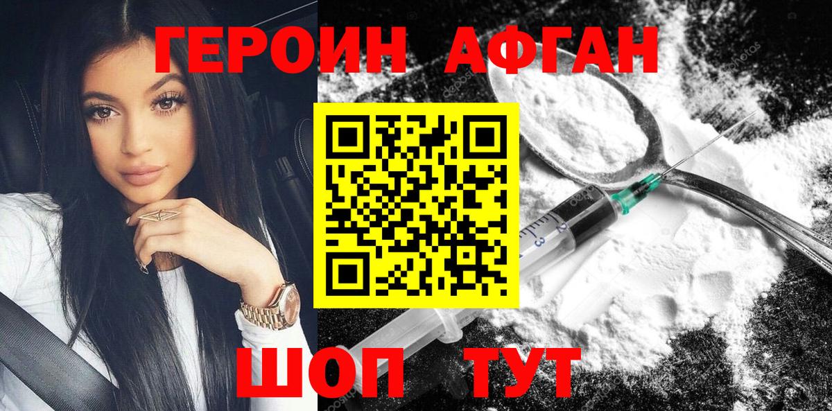 Героин гречка  ГЕРОИН  Королёв  Вход с VPN 