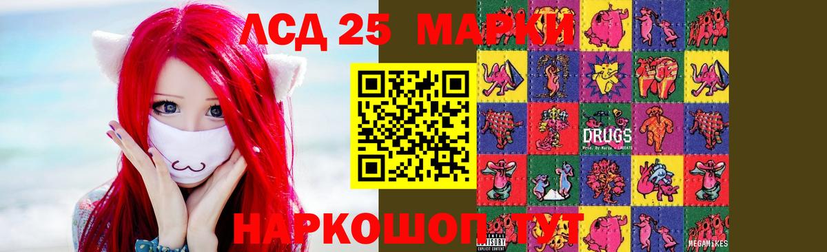 LSD-25 экстази ecstasy Королёв