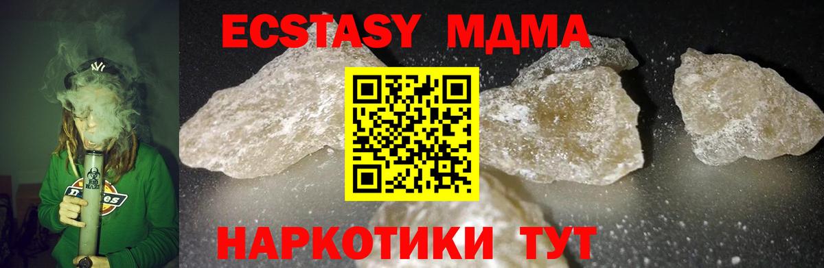MDMA молли  Вход с VPN  Королёв  МДМА Molly 