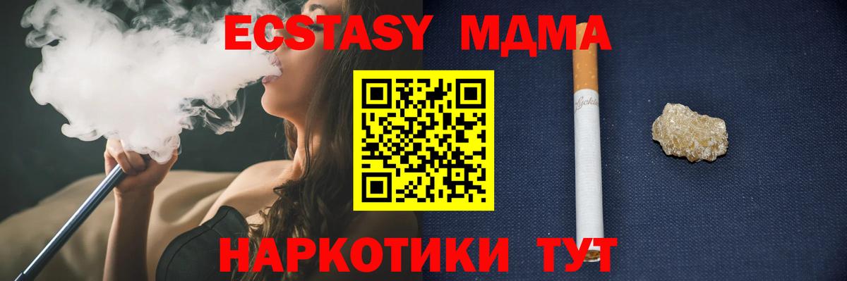 МДМА Molly Королёв