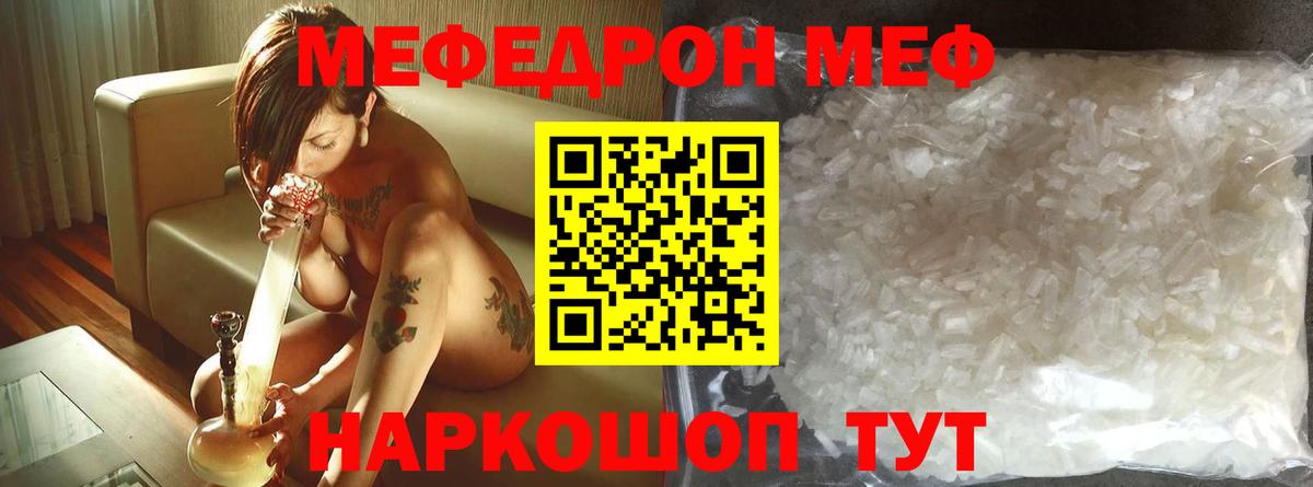 Меф mephedrone  Вход с VPN  МЯУ-МЯУ  Королёв 