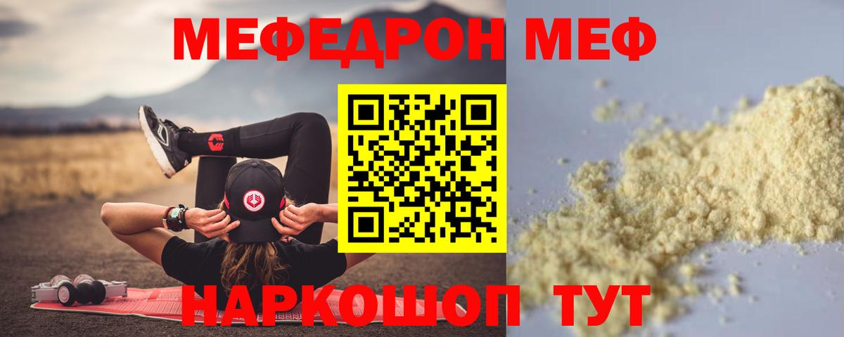 Мефедрон кристаллы Королёв