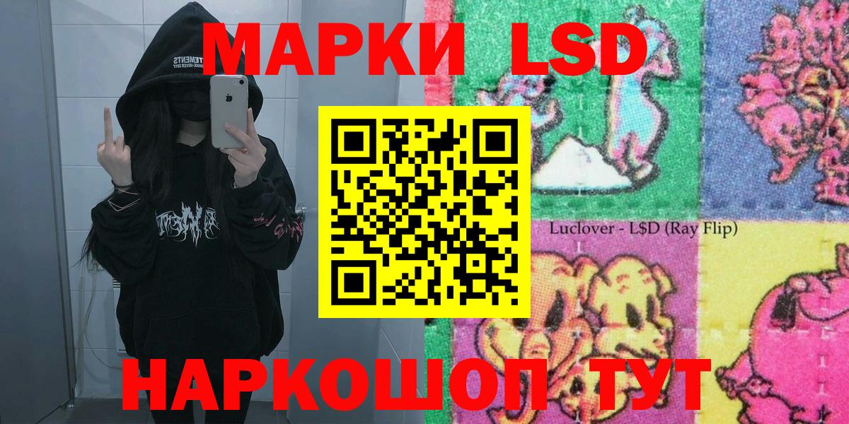 Марки NBOMe 1,8мг Королёв