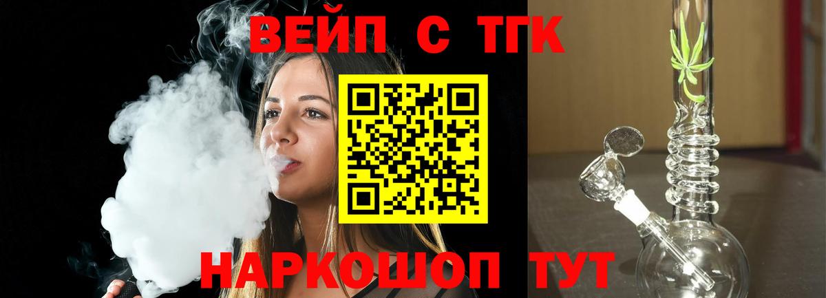 Королёв  Дистиллят ТГК THC oil  Дистиллят ТГК THC oil  Вход с VPN 